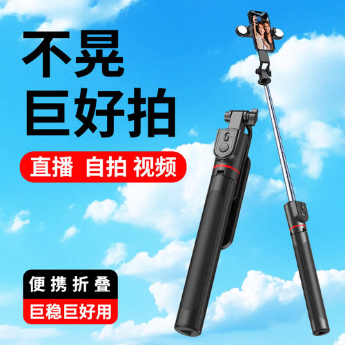 新款H58蓝牙自拍杆带补光灯拍照