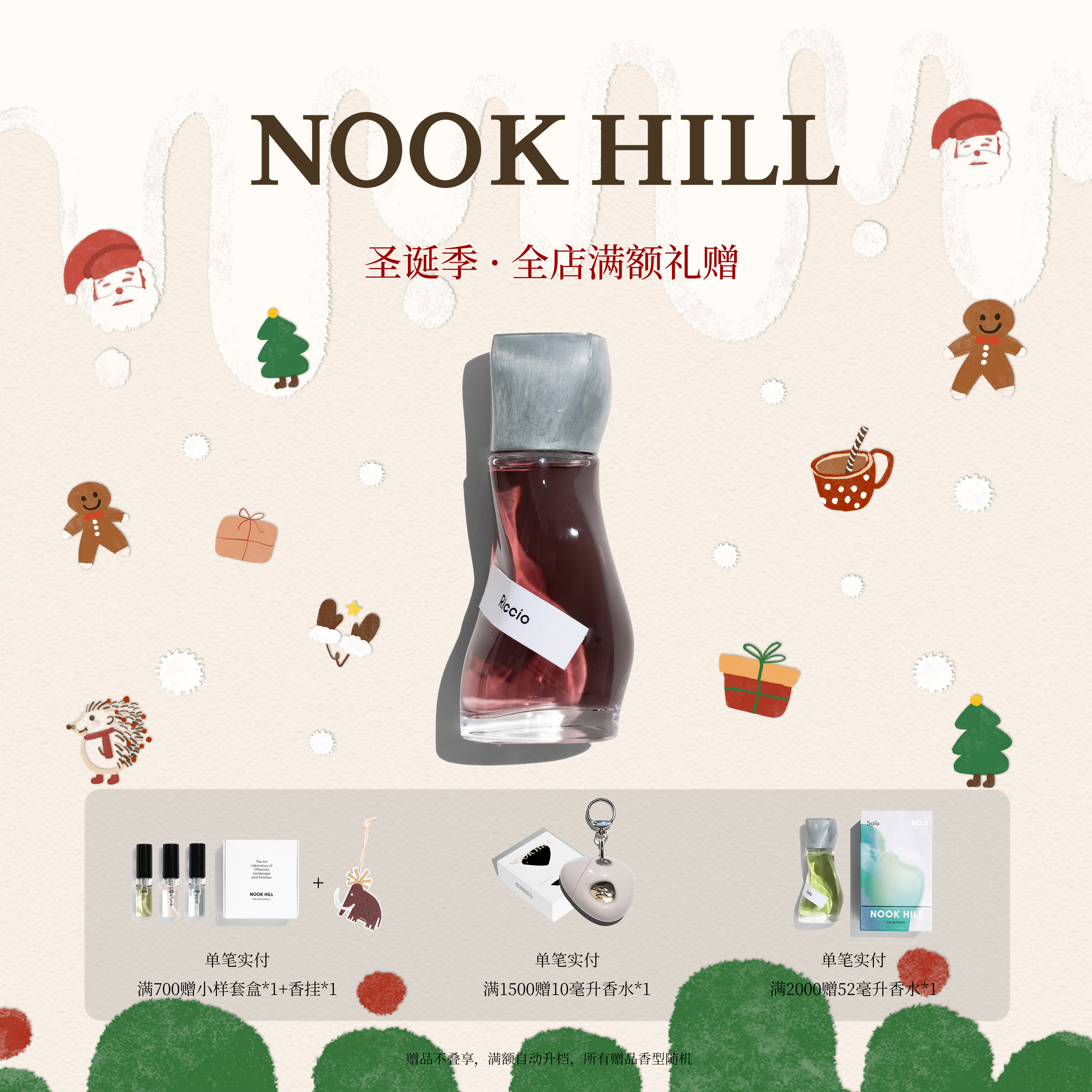【圣诞礼物】NOOKHILL香水野刺猬淡香精梅果黑加仑香调无性别香水
