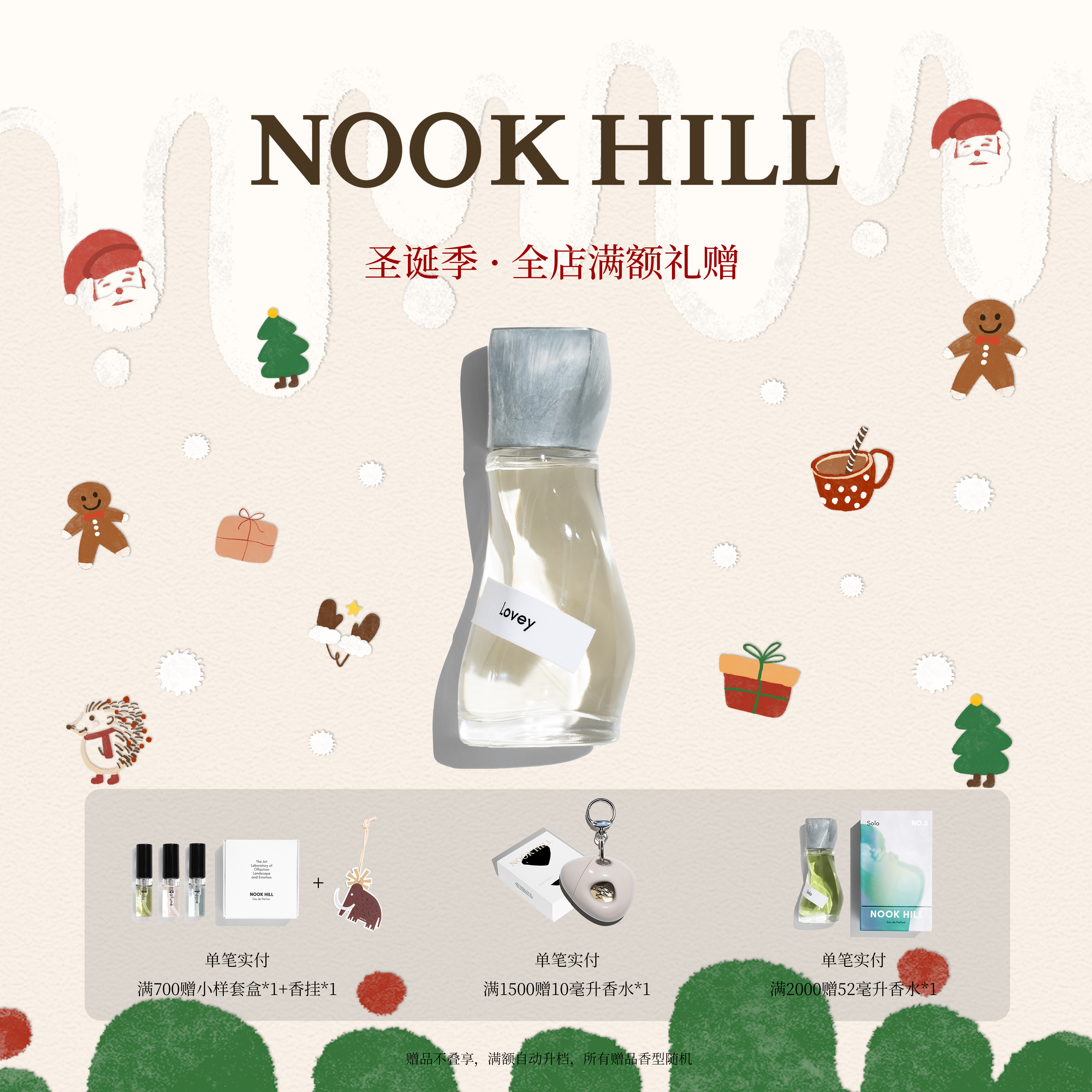 【圣诞礼物】NOOKHILL香水安抚毯淡香精杏仁麝香香调小众中性香水