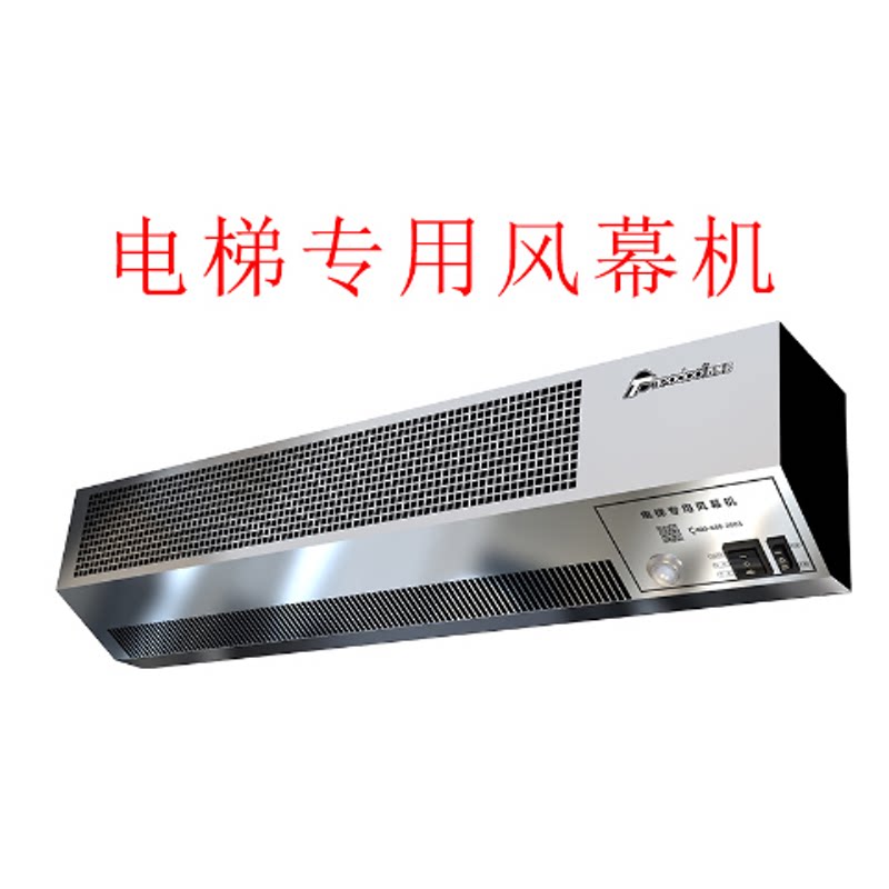 西奥多电梯专用风幕机0.8米轿厢风帘机人体感应不锈钢风扇空气幕