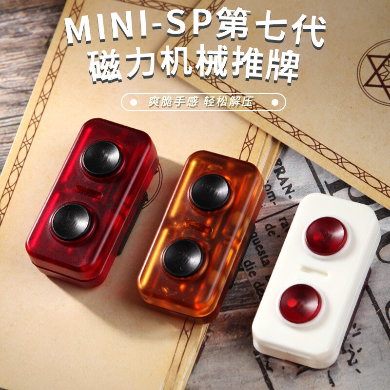SP磁力EDC推牌静音解压玩具