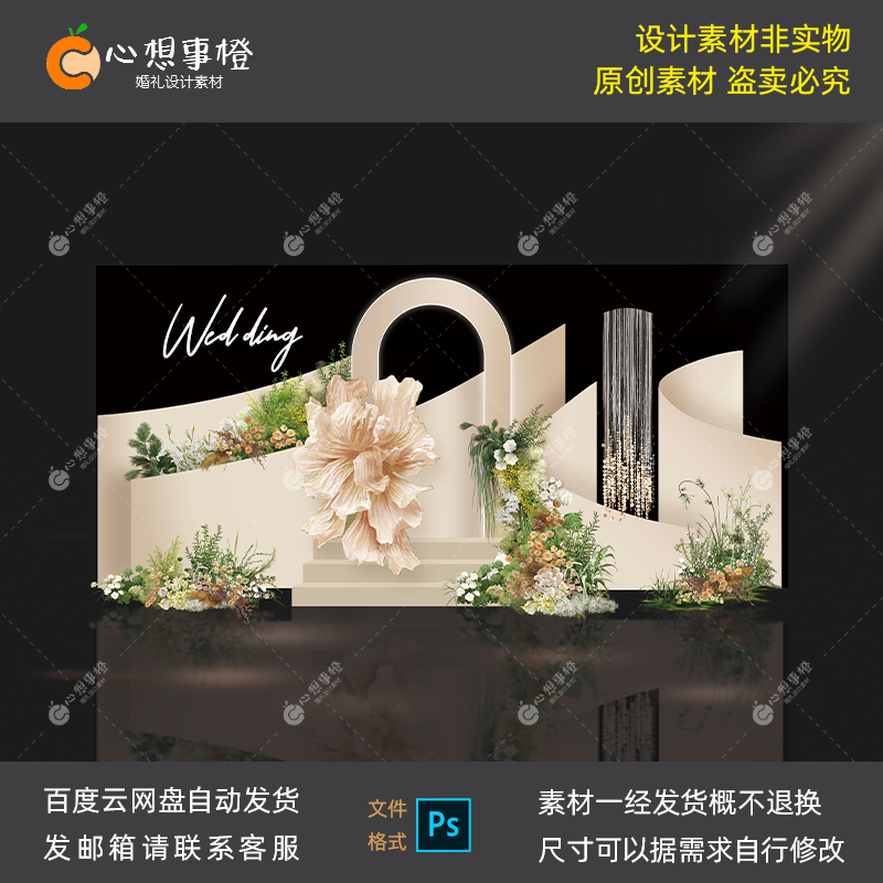 香槟色大型纸艺花素材婚礼效果图舞台迎宾区PS素材源文件HL1109