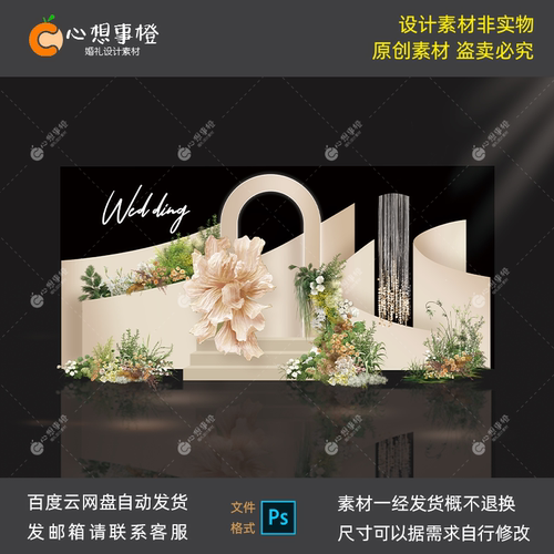 香槟色大型纸艺花素材婚礼效果图舞台迎宾区PS素材源文件HL1109