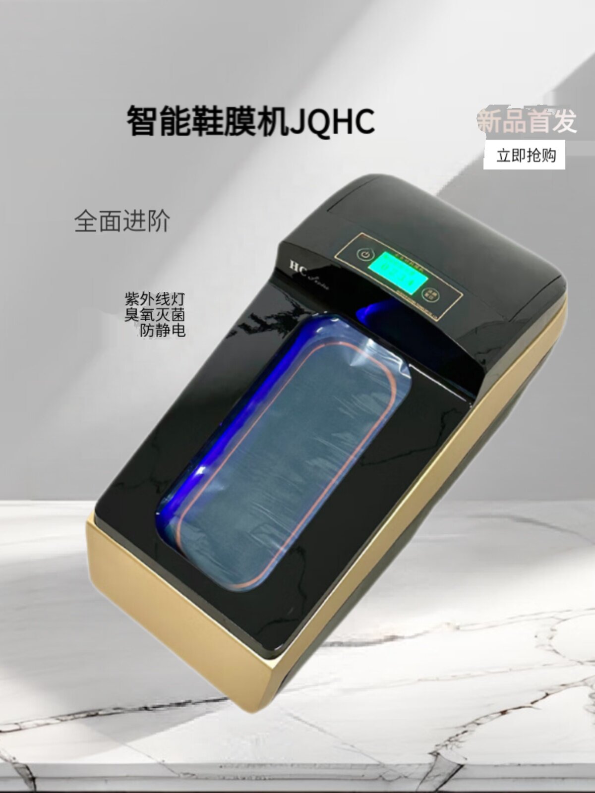 智能全自动鞋套膜机京旗新款家用办公充电动鞋膜机样板房鞋套膜机