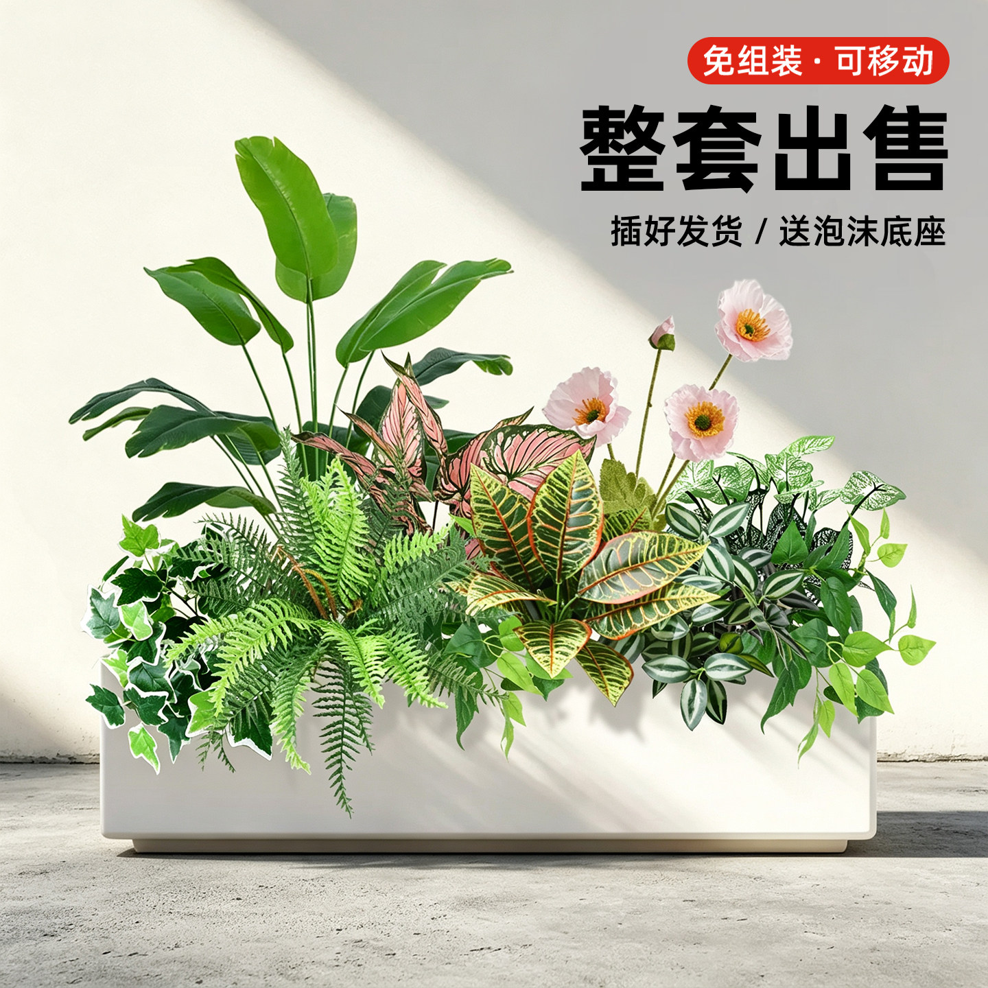 室内外仿真花箱绿植橱窗隔断摆件