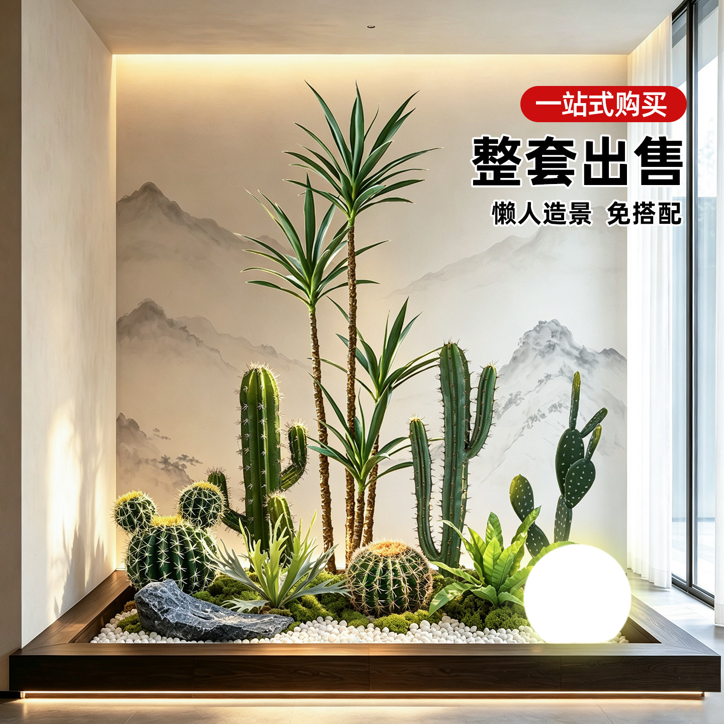 高级感仙人掌仿真绿植室内橱窗摆