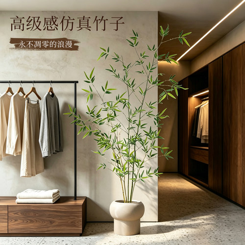 轻奢仿真竹盆栽橱窗摆件
