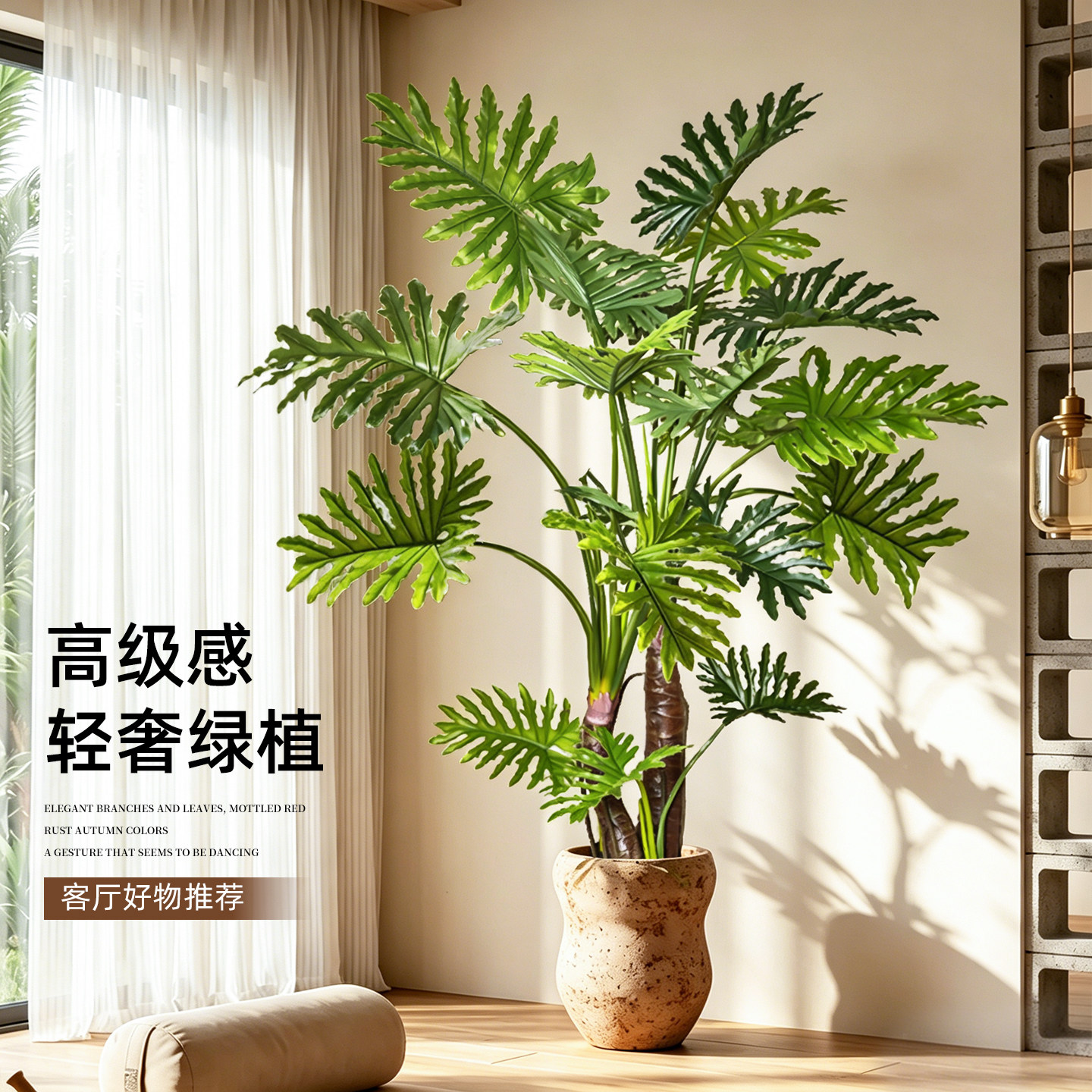 轻奢室内仿真春芋叶落地盆栽