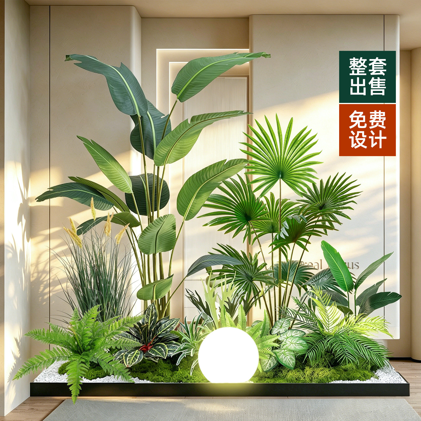 高级感室内旅人蕉仿真植物摆件