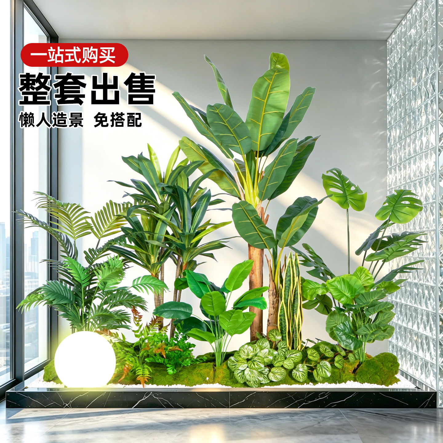 商场服装店橱窗仿真植物造景