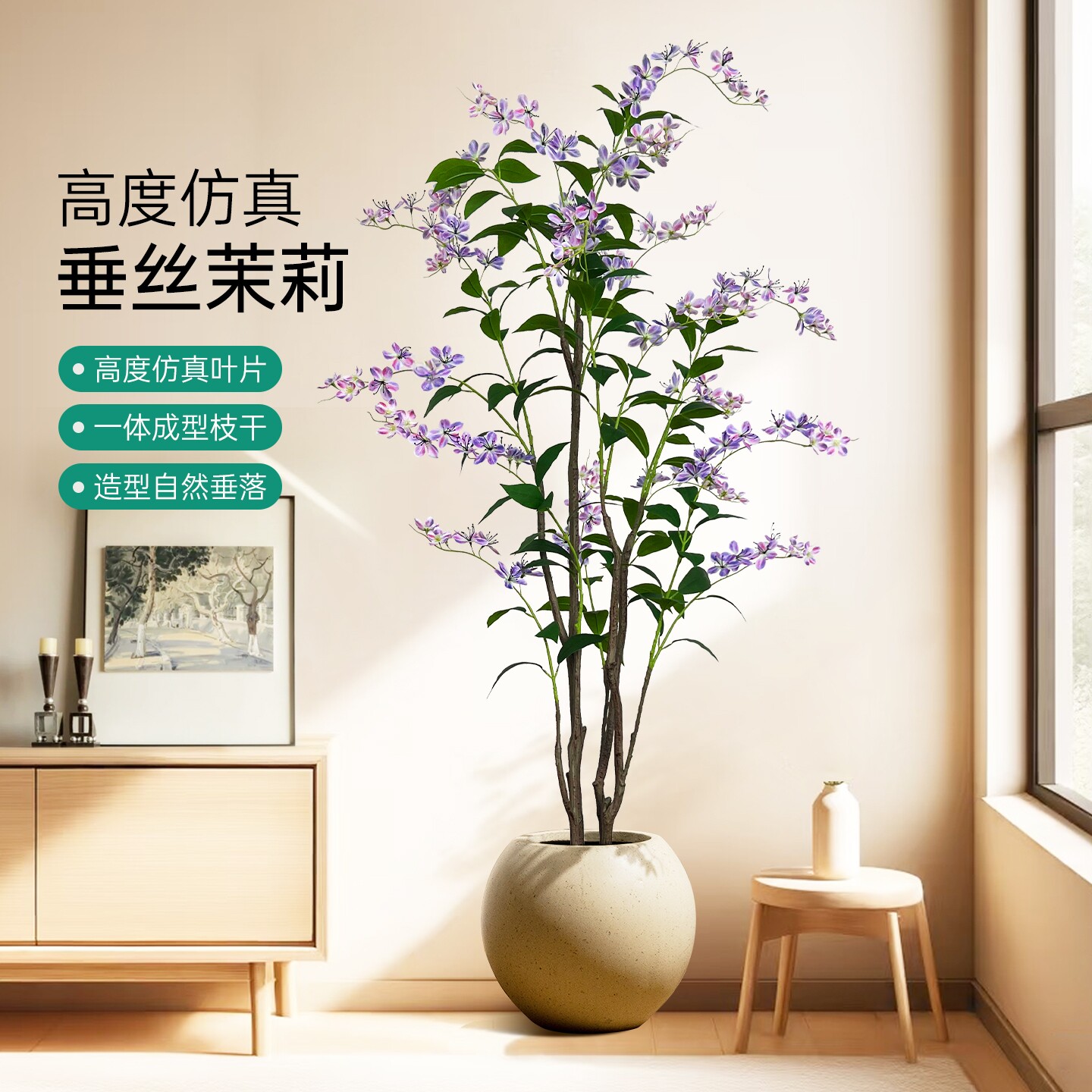 假绿植垂丝茉莉室内高级仿真