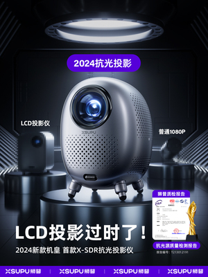 【白天投影】狮普GS1超高清家用投影仪2025新款卧室客厅机投屏户外露营电视一体手机同屏4K解码8K解码幕布