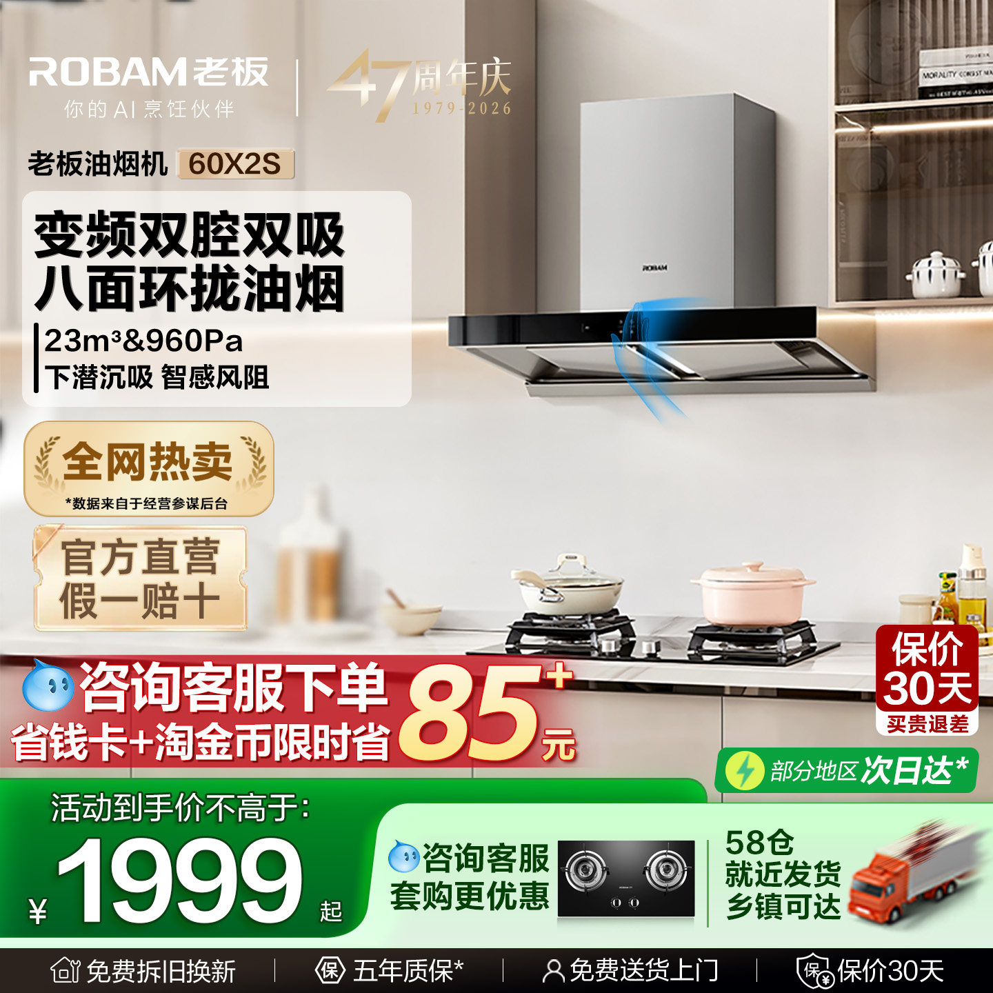 咨询有礼老板60X2S欧式顶吸变频家用厨房抽油烟机烟灶官方旗舰