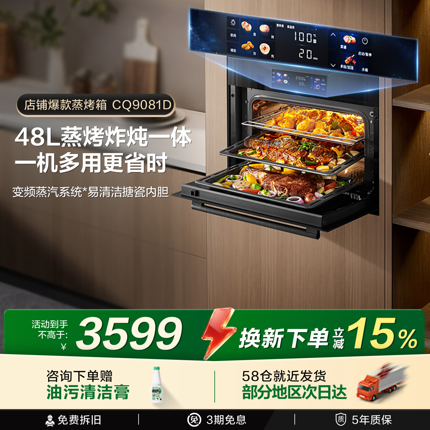 老板CQ9081蒸烤一体机嵌入式家用小蒸箱烤箱官方旗舰店