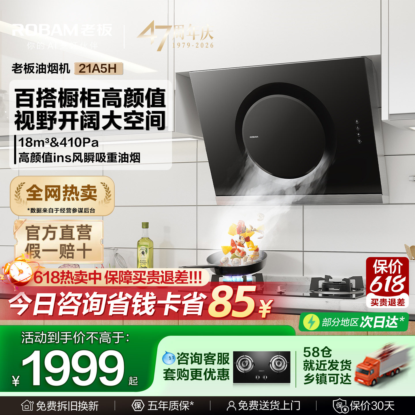 老板21A5H油烟机厨房侧吸大吸力租房小型家用免拆洗易洁官方旗舰
