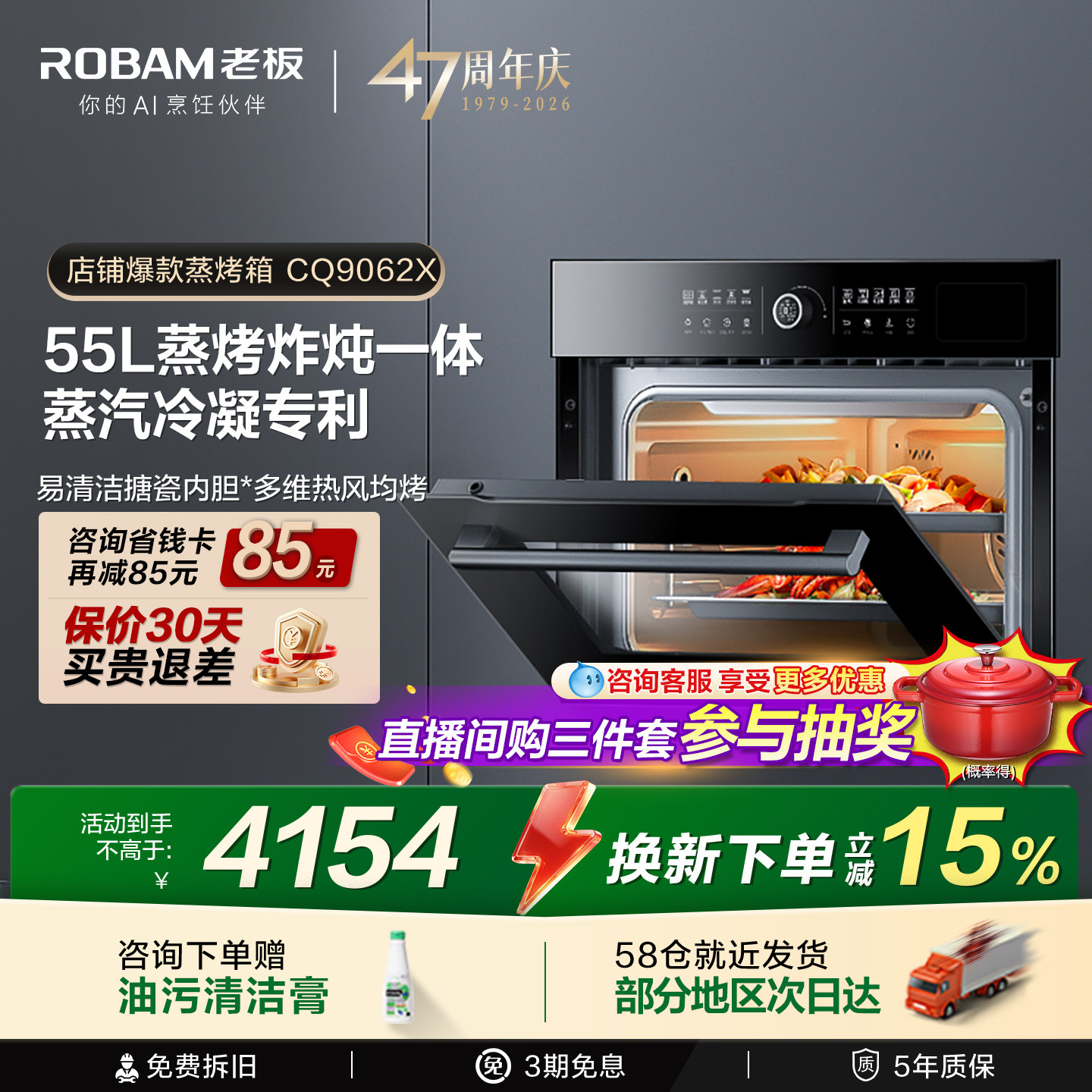 老板CQ9062烤箱四合一蒸烤一体机嵌入式家用小蒸箱烤箱官方旗舰店