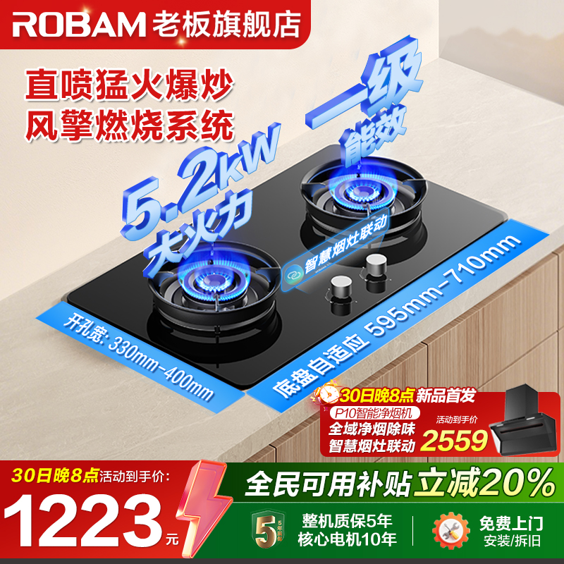 老板大火力高性价比灶具