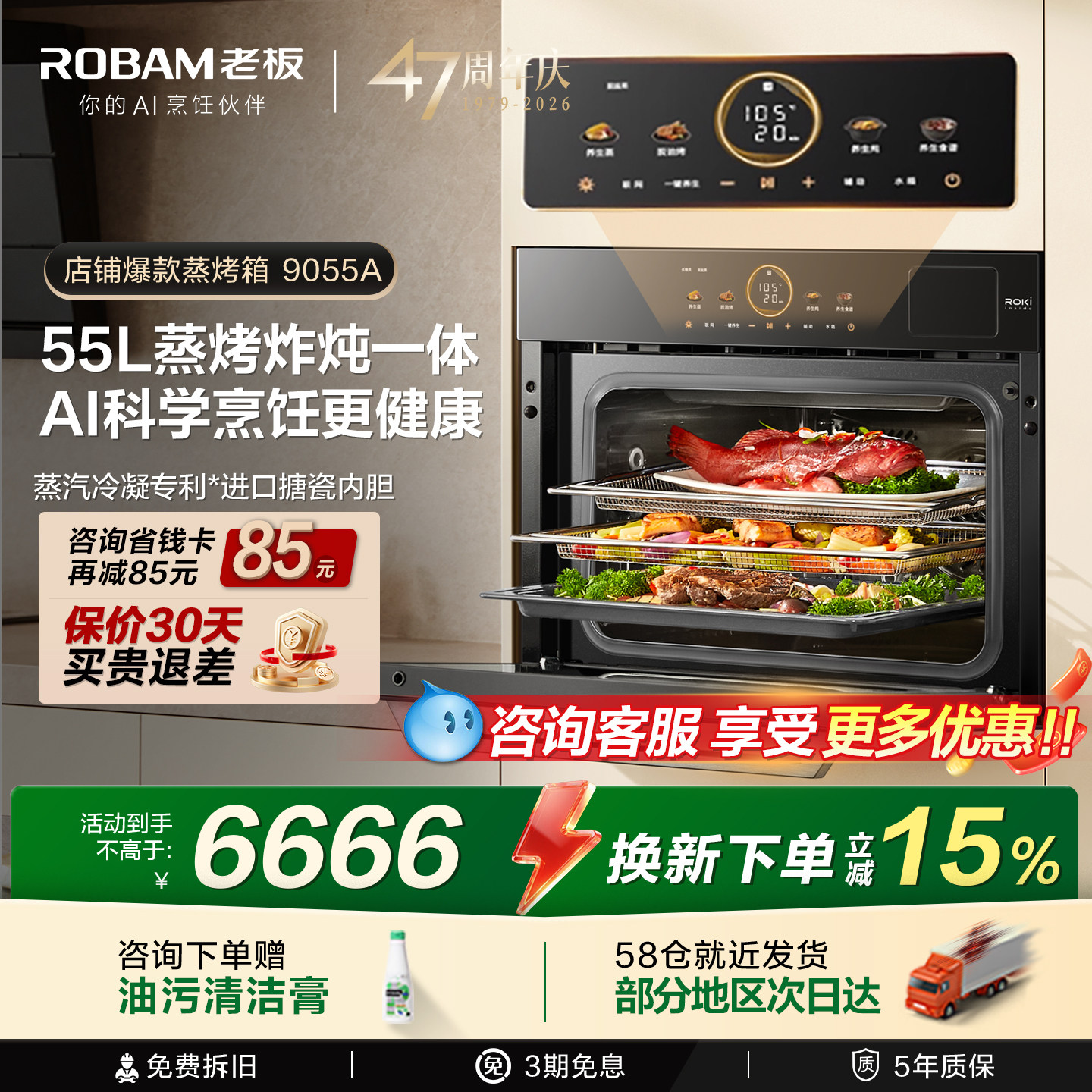 【新品】老板烹饪魔盒9055蒸烤一体家用蒸烤箱55L容量官方旗舰店