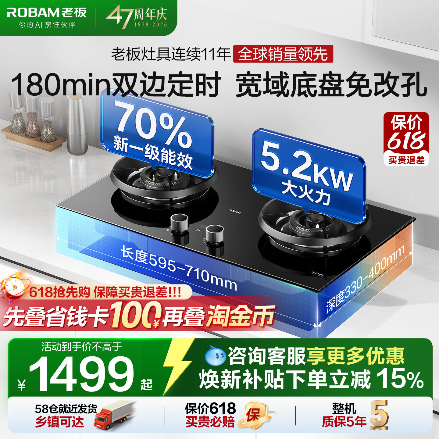 老板小灶王E1燃气灶下单好礼官方