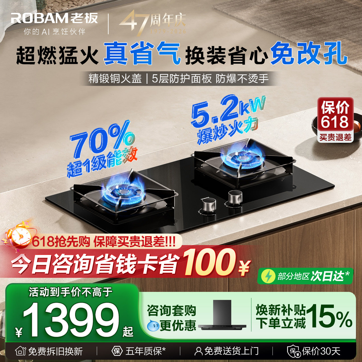 老板高配热效猛火灶下单享好礼