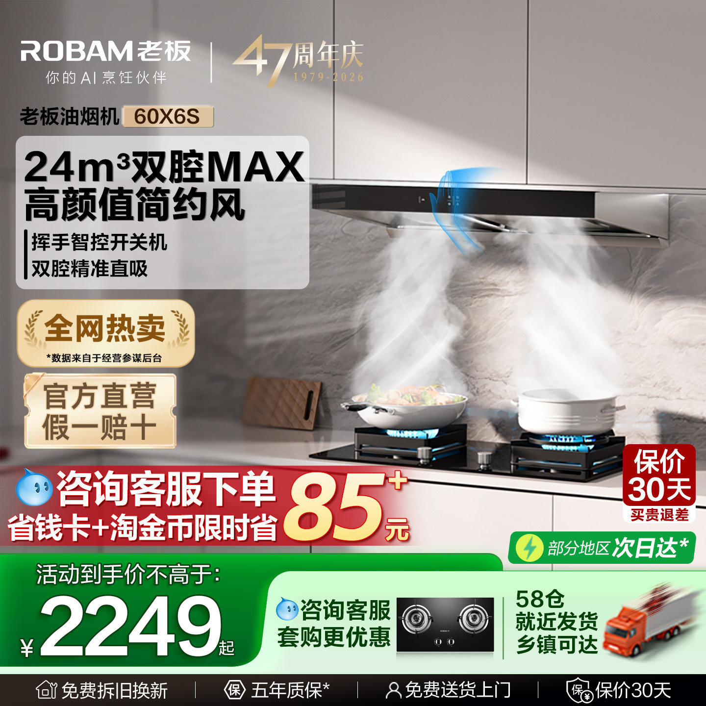 老板60x6s油烟机24m³风量大吸力变频双腔欧式顶吸家用官方旗舰店