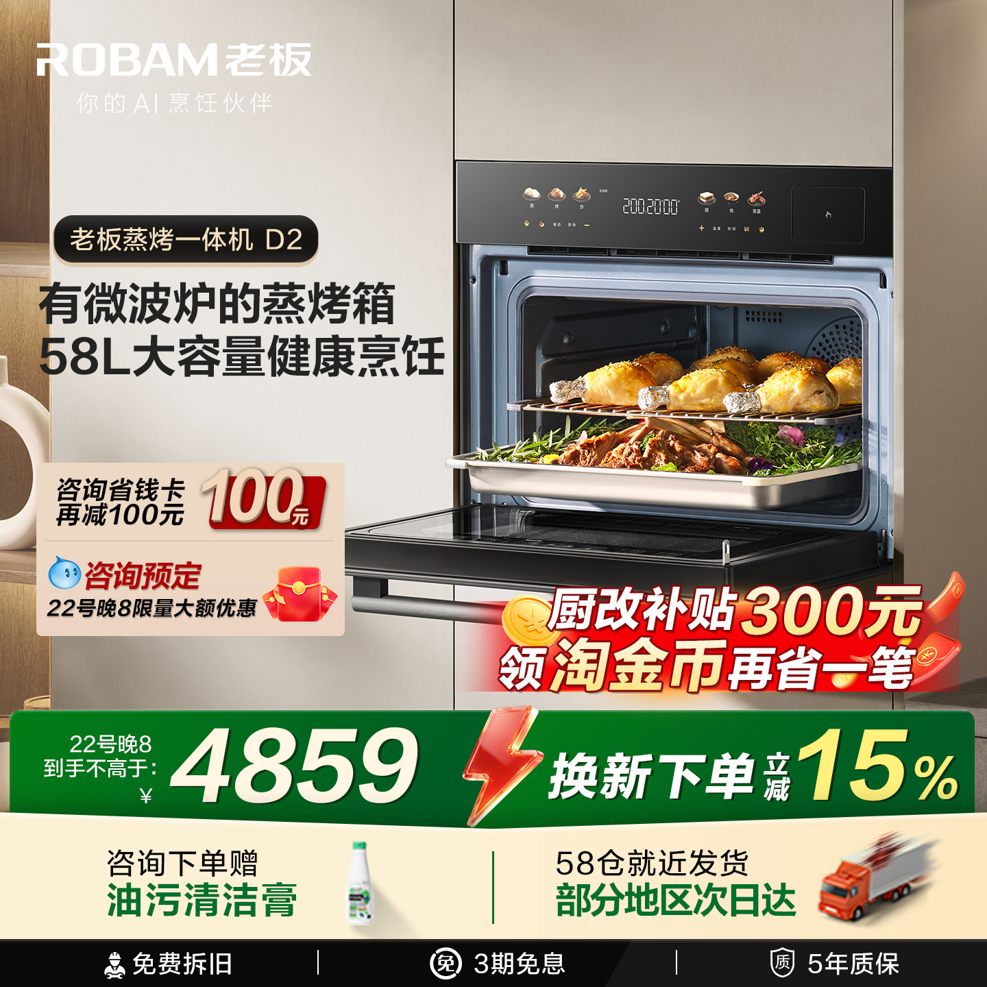 老板小贝果d2微波炉蒸烤炸炖一体机家用大容量嵌入式蒸烤箱