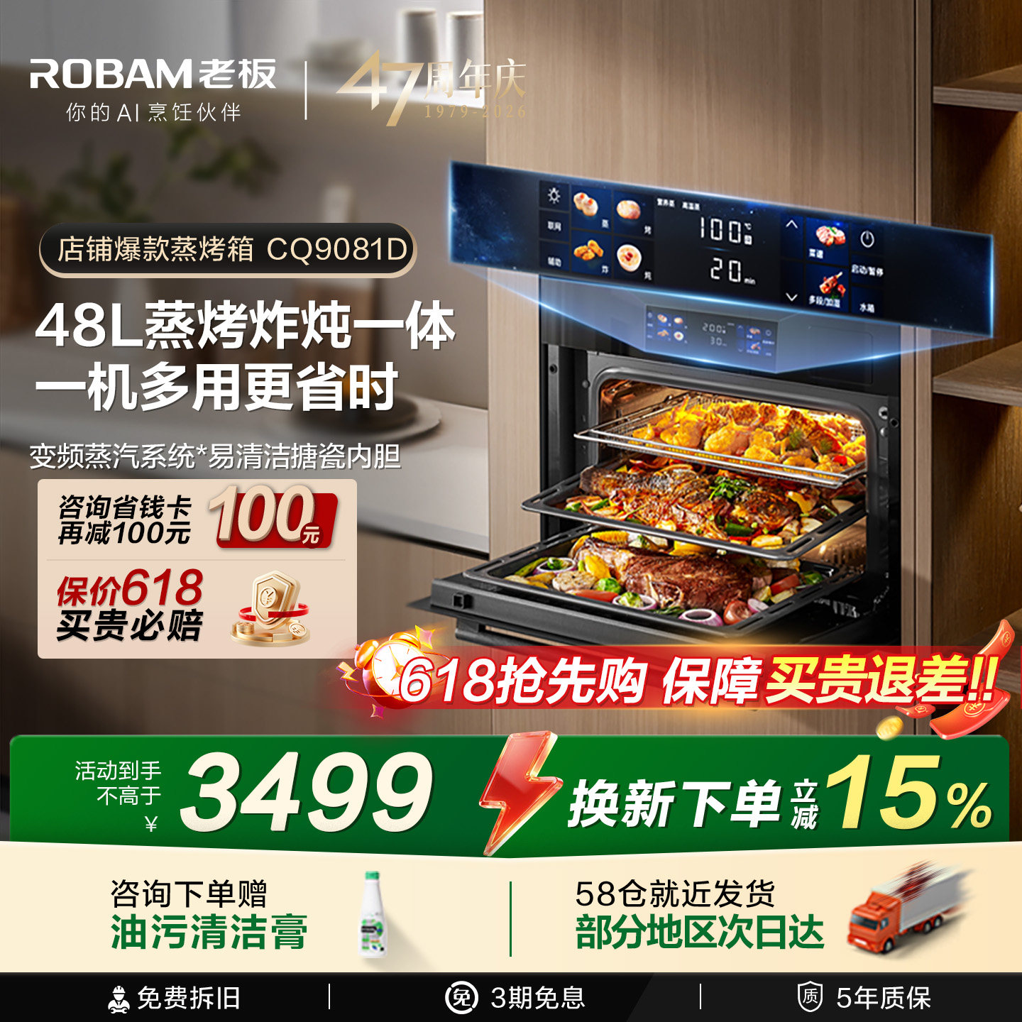 老板CQ9081蒸烤一体机嵌入式家用小蒸箱烤箱官方旗舰店