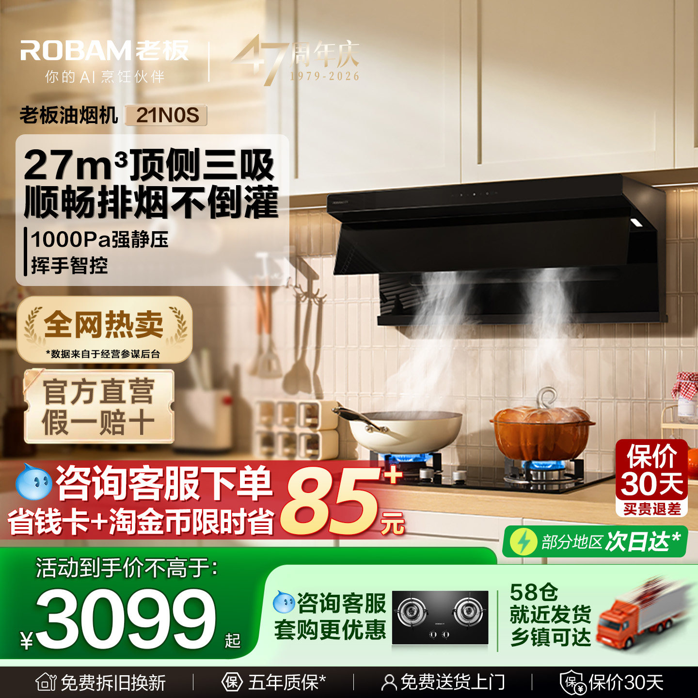 【新品】老板油烟机21N0S大吸力顶侧双吸抽油烟机家用官方旗舰店
