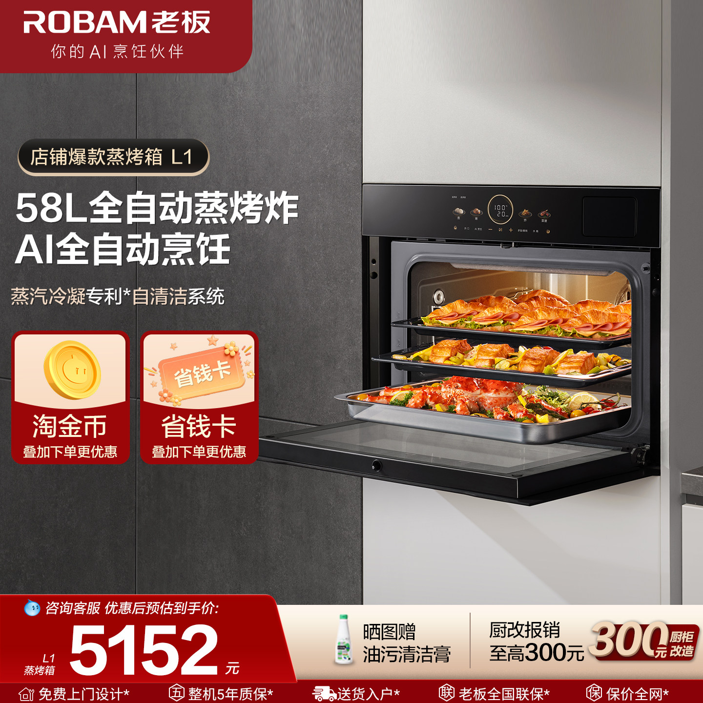 老板AI全自动L1蒸烤一体机嵌入式家用蒸烤箱烹饪魔盒烤箱大容量