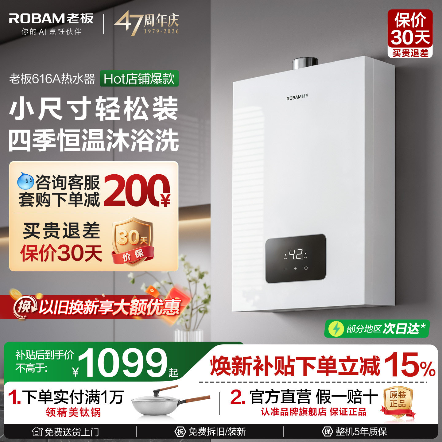 老板超划算热水器消毒柜