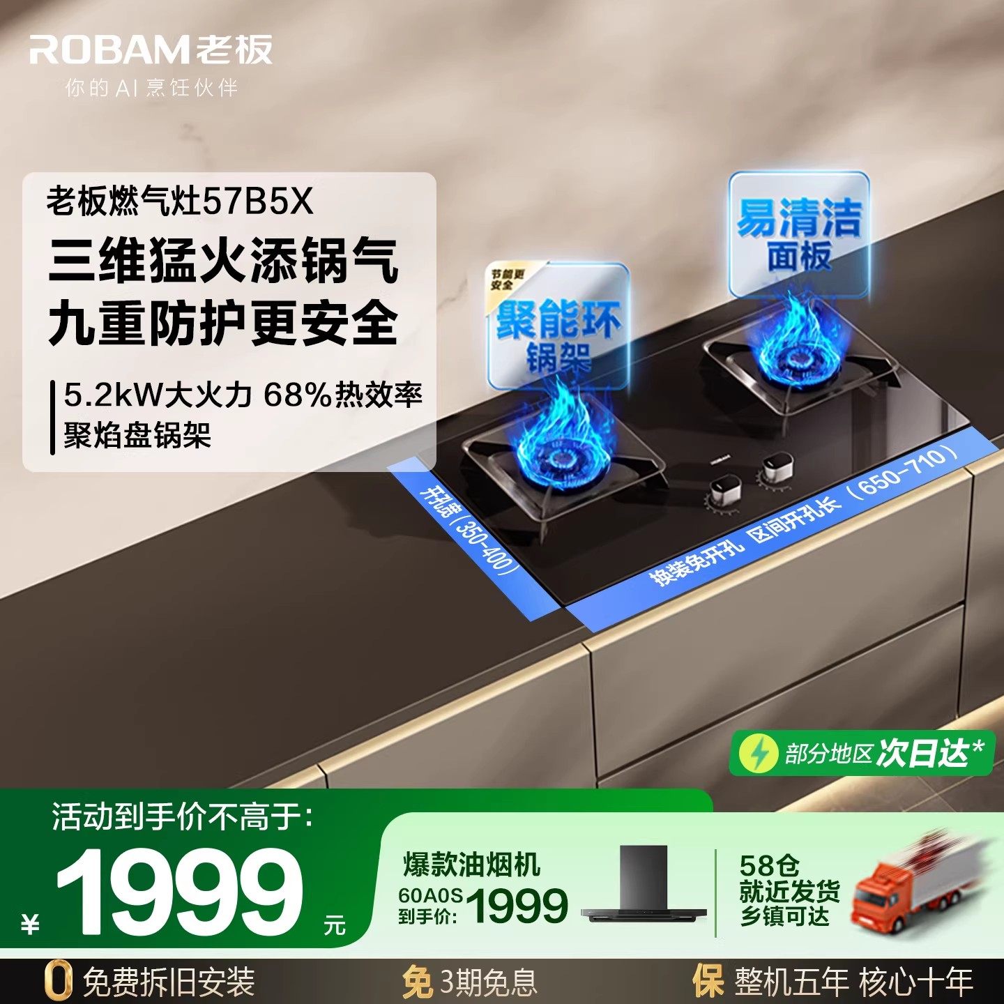 老板燃气灶57B5X天然液化煤气家用双灶55B7A以旧换新补贴官方旗舰