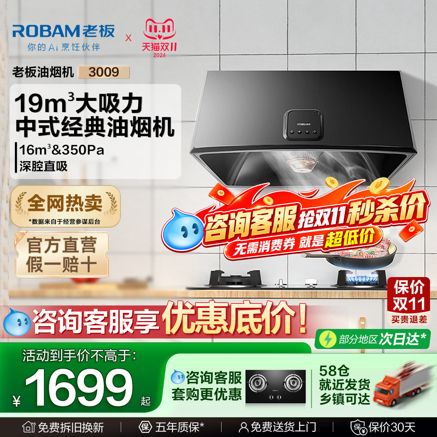 【官方正品】老板中式油烟机3009家用大吸力免拆洗老式脱排出租房
