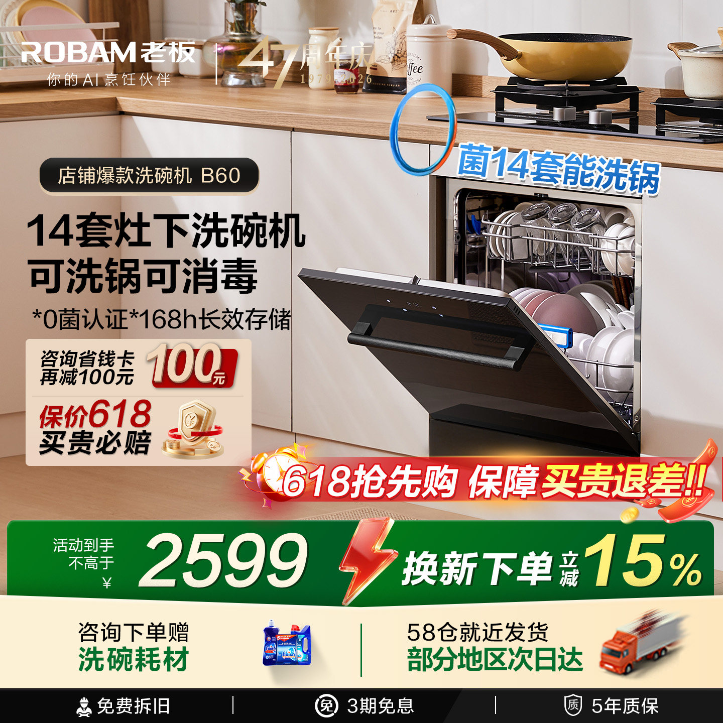 老板B60家用灶下洗碗机全自动嵌入式消毒一体机13套官方旗舰店