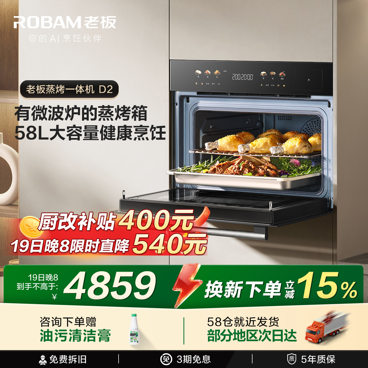 老板小贝果d2微波炉蒸烤炸炖一体机家用大容量嵌入式蒸烤箱