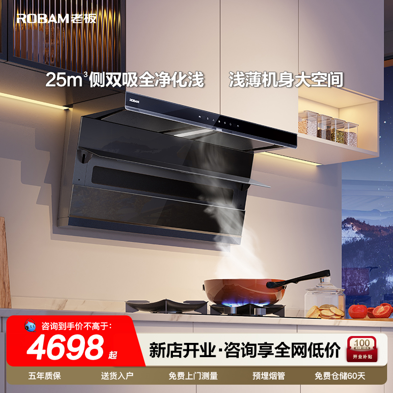 [超级新品小黑翼]老板D1顶侧双吸抽油烟机燃气灶具套装烟灶套餐