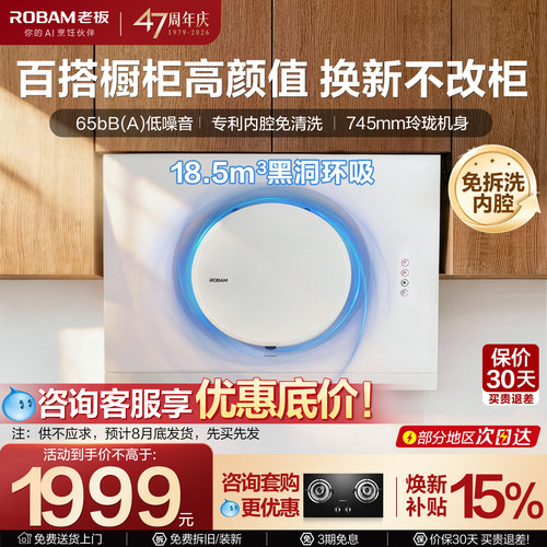 老板21A6H油烟机小型侧吸下单礼