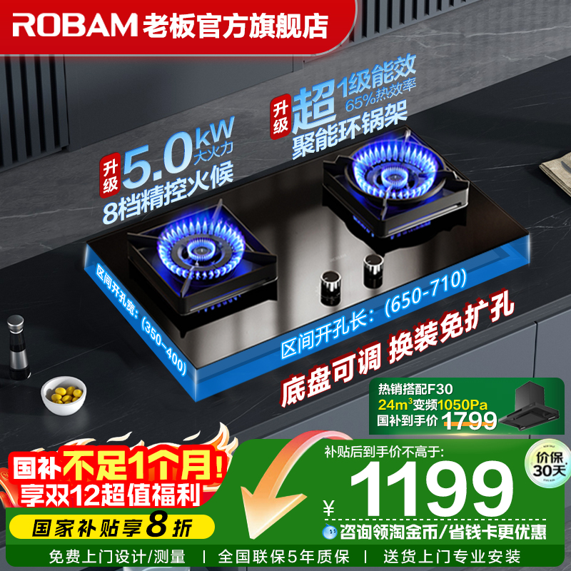 老板大火力燃气灶37B7X下单好礼
