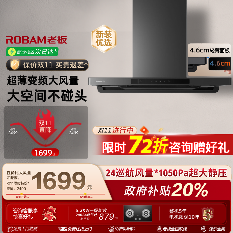 老板油烟机星辰60A0厨房大吸力抽油烟机家用F30官方旗舰以旧换新