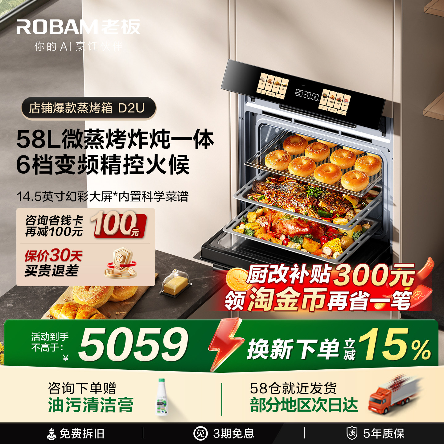 老板新品升级小贝果D2U微蒸烤炸炖一体机超大幻彩屏大容量嵌入式