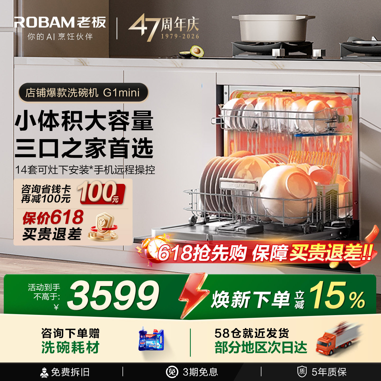 新品老板W64B33X 家用14套灶下洗碗机G1 mini大容量官方旗舰店