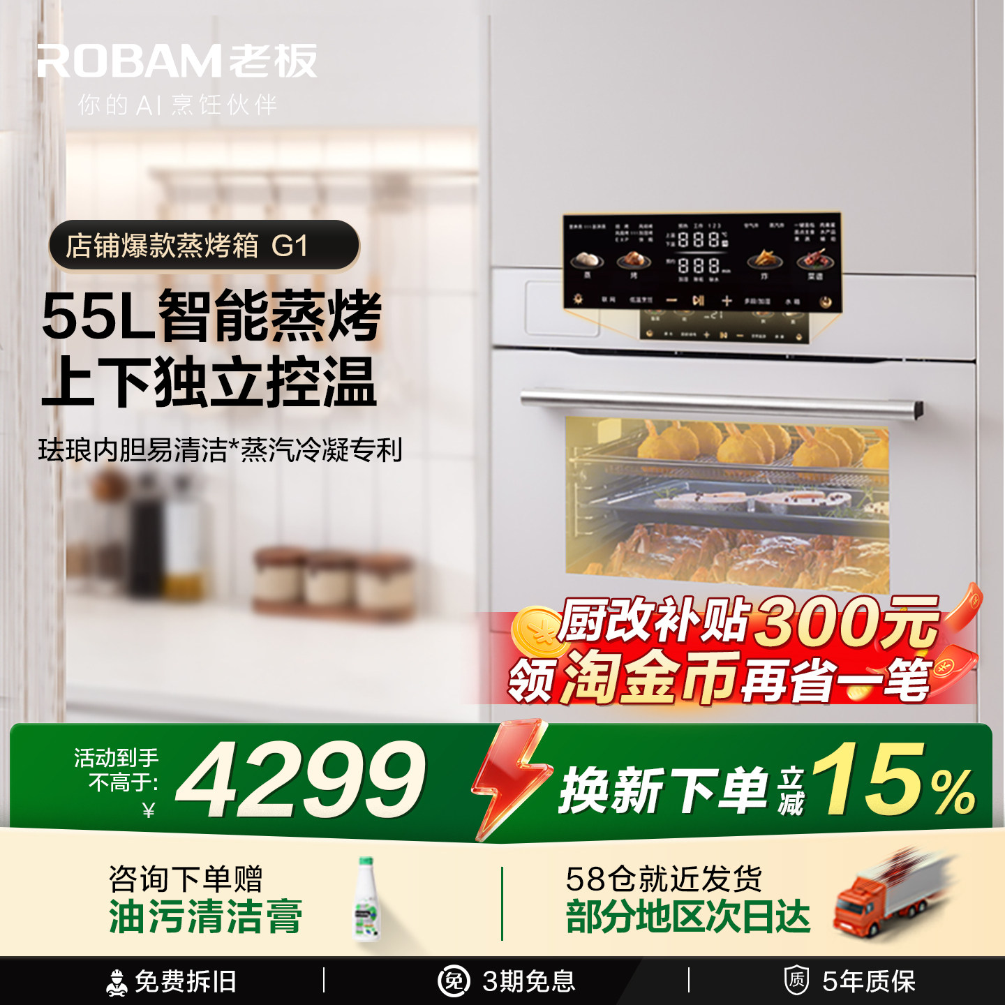 老板盐系G1蒸烤一体机嵌入式家用搪瓷小蒸箱蒸烤箱官方旗舰店