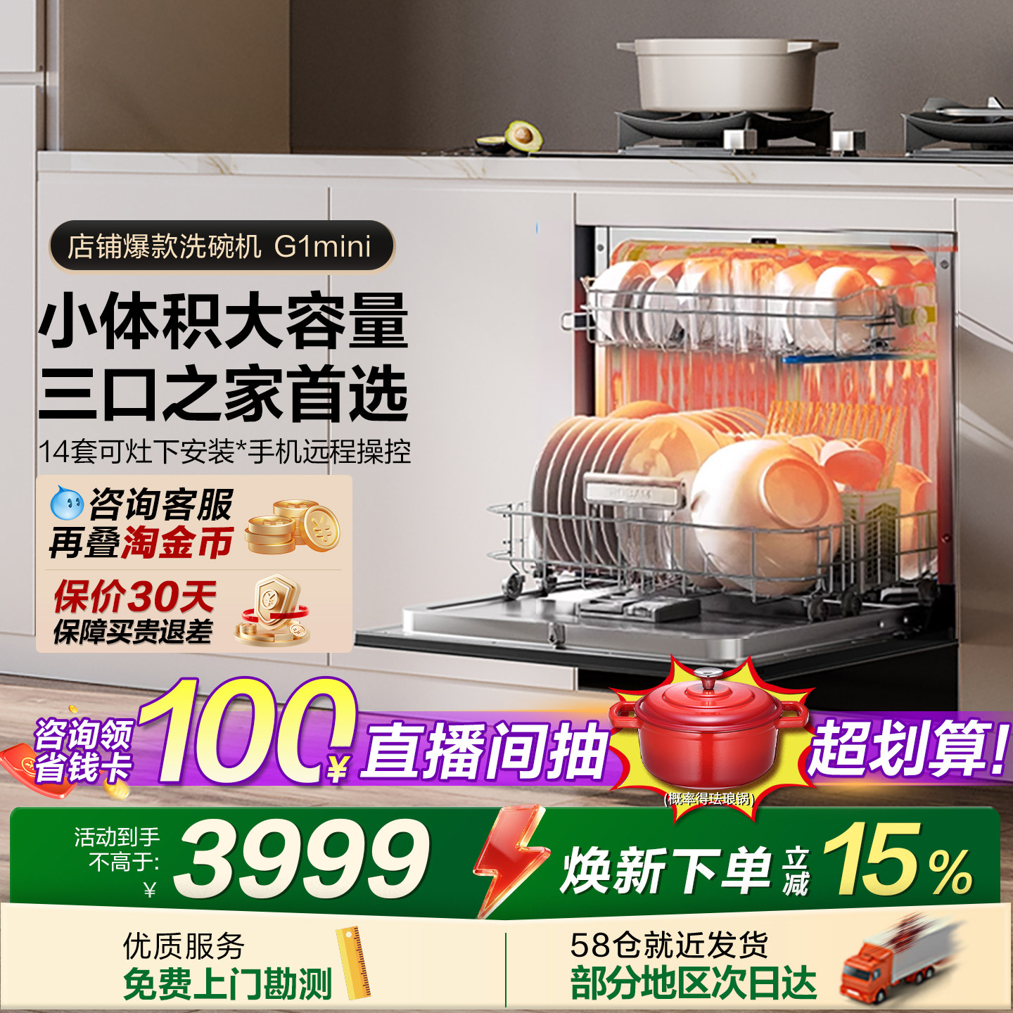 新品老板W64B33X 家用14套灶下洗碗机G1 mini大容量官方旗舰店