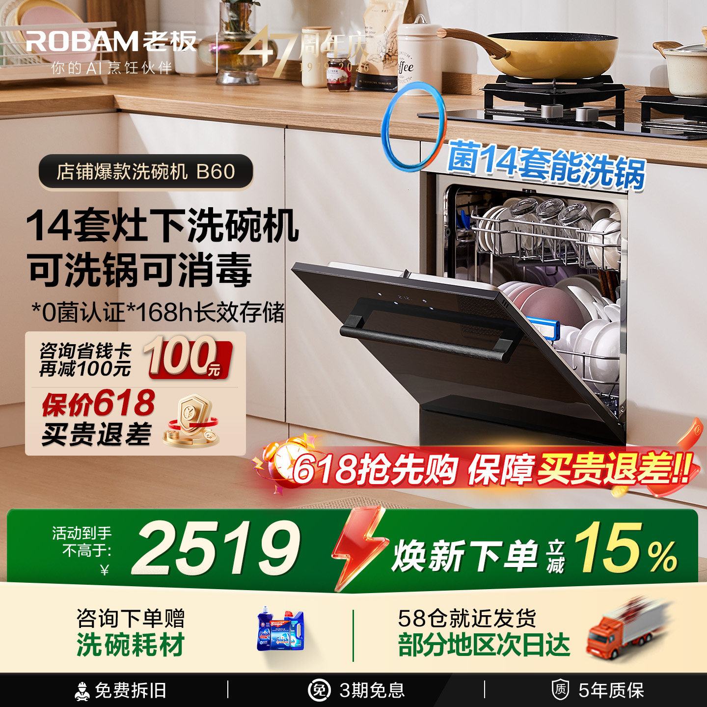 老板B60家用灶下洗碗机全自动嵌入式消毒一体机13套官方旗舰店