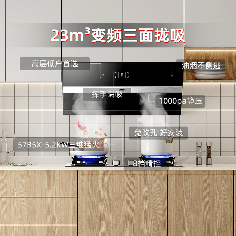 老板 Robam 28X5S大吸力侧吸抽油烟机套装燃气灶省气厨房家用套餐