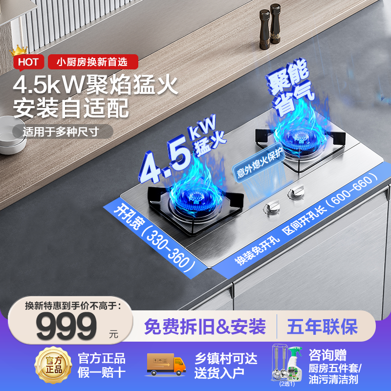 【老板旗舰店】小厨房不锈钢燃气灶家用猛火天然气煤气炉灶30G2