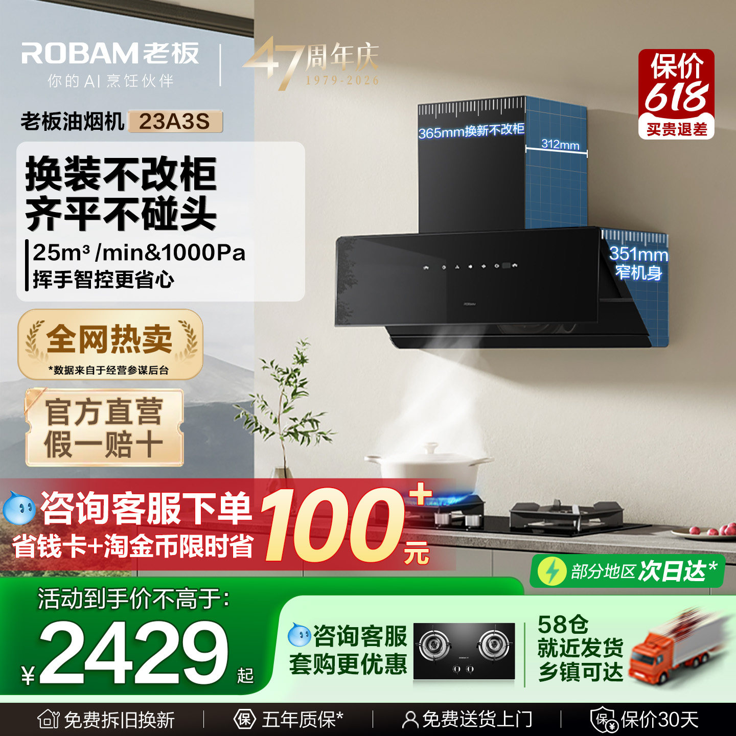 【以旧换新】老板23A3S家用厨房大吸力超薄侧吸油烟机官方旗舰店
