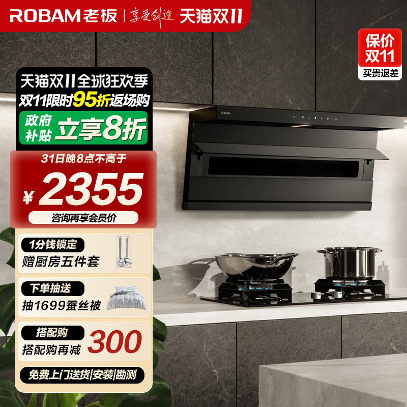 【国补8折】老板小黑翼D1P油烟机超薄顶侧双吸26m³油烟机官方