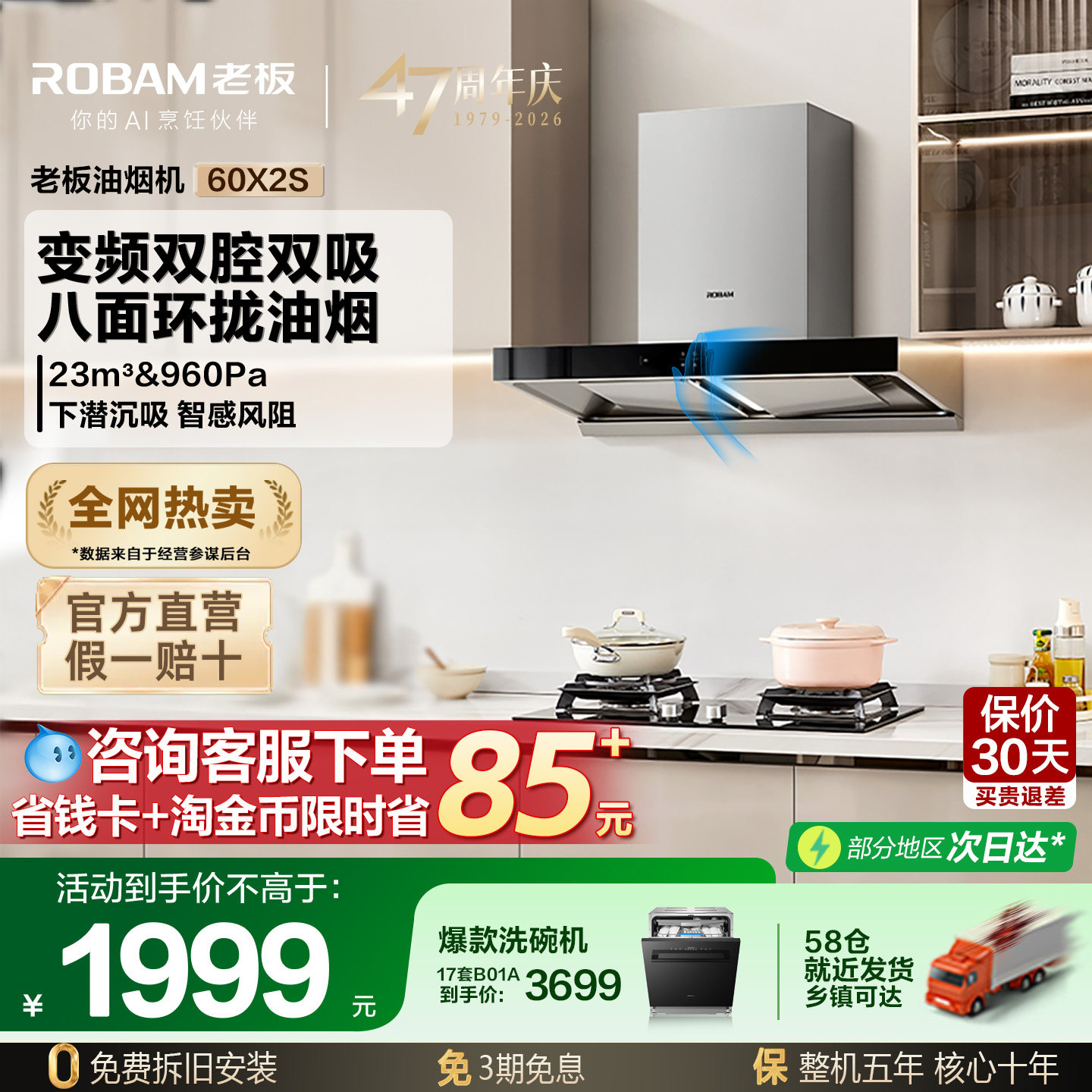 老板电器60X2S油烟机灶具套餐家用厨房大吸力烟灶套装官方旗舰店