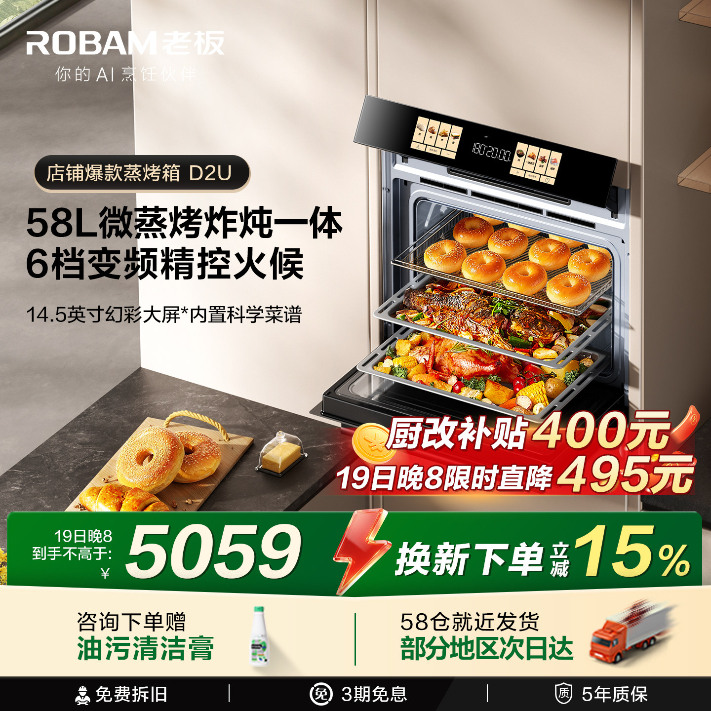 老板新品升级小贝果D2U微蒸烤炸炖一体机超大幻彩屏大容量嵌入式