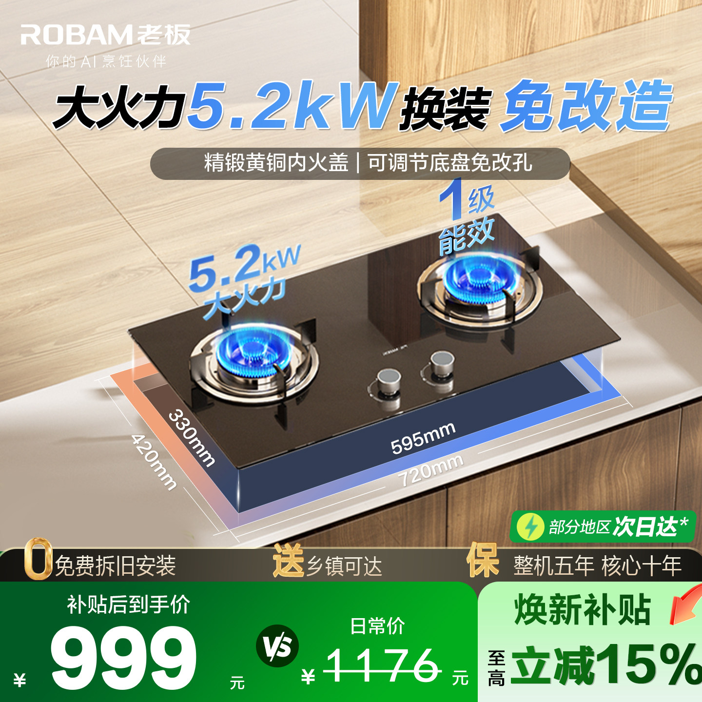 老板星辰20B2A天然气燃气灶液化气煤气灶家用双灶台灶具官方旗舰